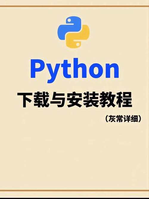 下载与安装