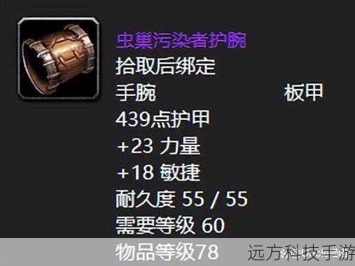 安其拉神殿:虽然主要产出的是防御类装备,但通过安其拉的试炼,你有时也能意外发现一些意外之喜,包括火抗装备。