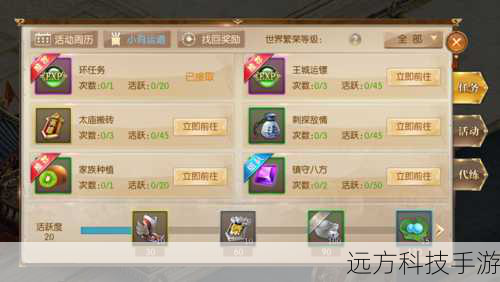 获取途径二:任务奖励