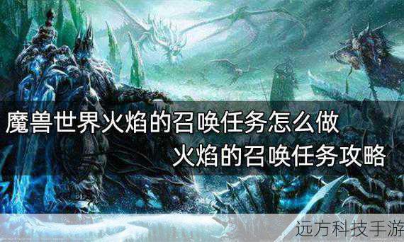 完成特定的任务也是获取火抗装备的有效方式。