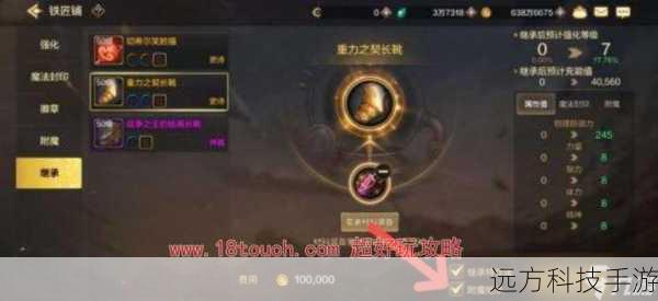获取途径四:制作与附魔