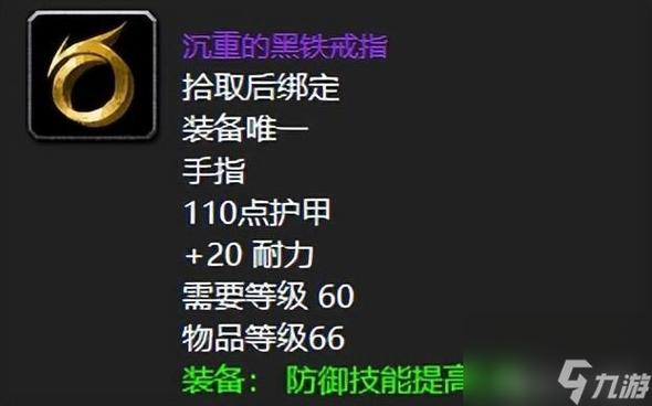 2、熔火之心中的哪位BOSS掉落的装备最有可能包含火抗属性?