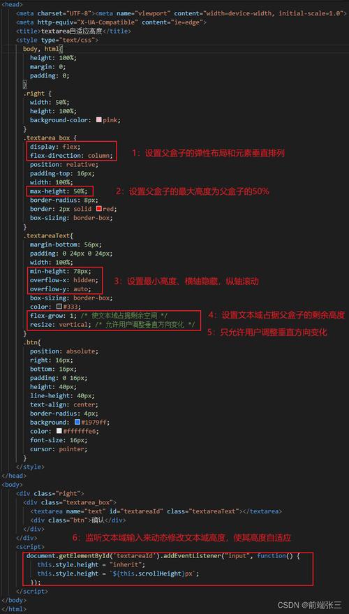 通过调整上述CSS属性,你可以轻松地让<textarea>看起来更加专业且与整体布局相协调。