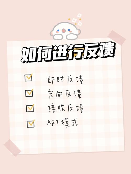 3. 提供即时反馈