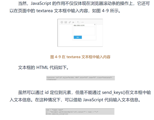 默认情况下,浏览器允许用户选择和复制<textarea>中的文本,不过,如果你希望自定义某些行为,可以使用JavaScript来控制,阻止用户复制文本: