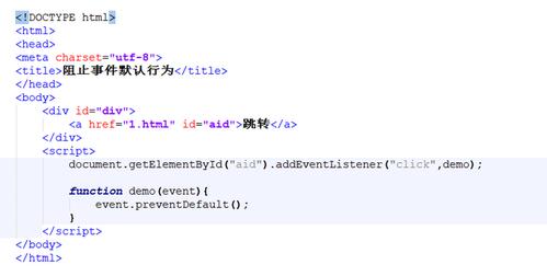 e.preventDefault(); // 阻止默认复制行为