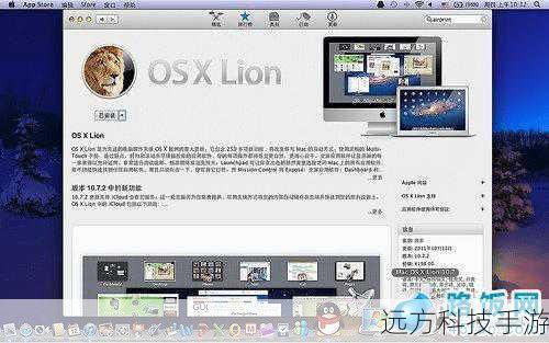 MAC OS X Lion U盘启动制作与系统安装图文教程