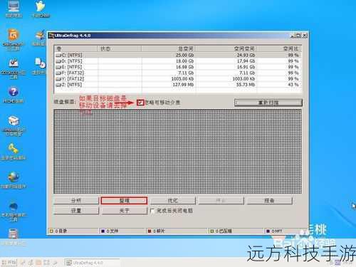 2、选择你的U盘作为目标设备。