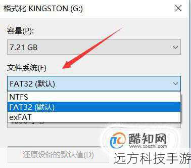 3、格式化U盘(格式化前请确保备份U盘中重要数据)。