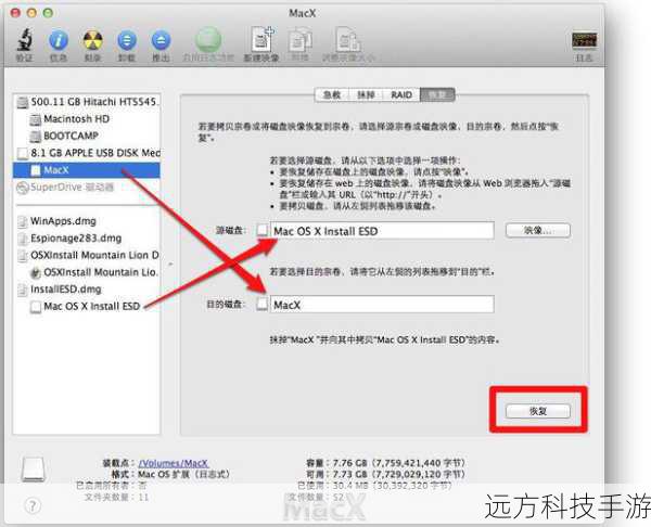 4、从下载的系统镜像中,选取MAC OS X Lion镜像文件。