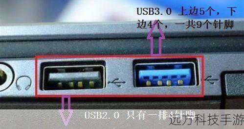 2、将U盘插入电脑USB接口。