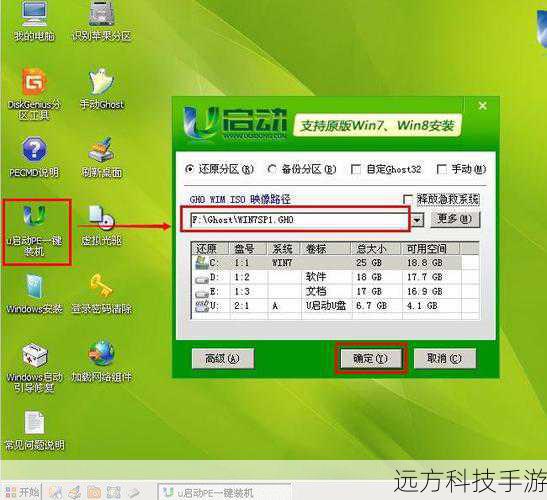 使用U盘安装系统