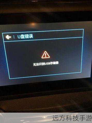 问题1:为什么在启动时无法识别U盘?