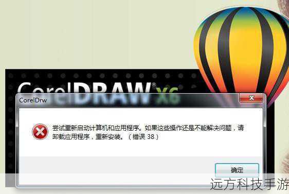 问题2:在安装过程中遇到错误代码怎么办?
