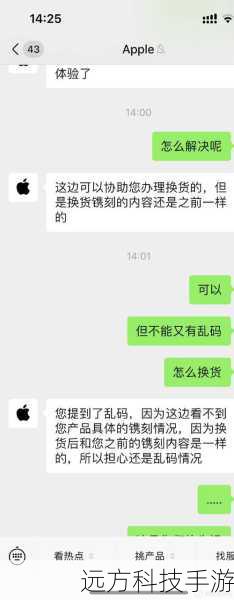 遇到错误代码时,通常需要查看Apple官方文档或在线论坛寻求解决方案,错误代码通常包含了故障的具体信息,可以通过搜索引擎查找相关解决方案,如果问题复杂,建议联系Apple技术支持获取专业帮助。