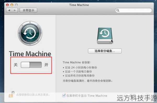 在安装新系统前,强烈建议备份现有数据,可以使用Time Machine进行完整备份,或者手动复制重要文件到外部存储设备,安装新系统时可以选择“自定义”安装,而非“擦除并安装”,这样可以保留硬盘上现有的分区和文件系统。