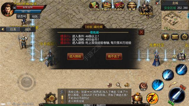 问题一:如何快速提升角色等级?