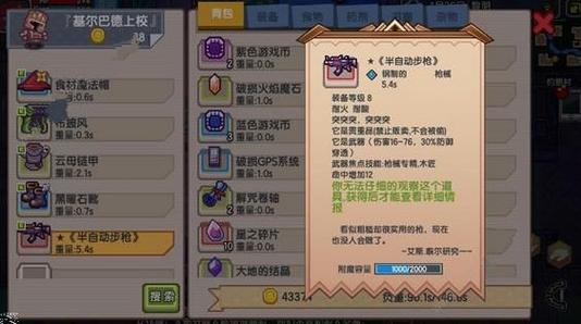 问题二:如何获取稀有装备?