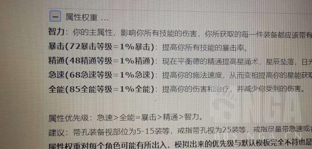 问题三:如何平衡队伍成员的属性分配?