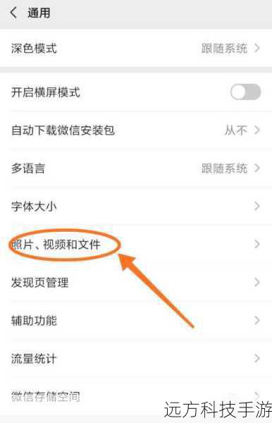 在浏览网页时,很多视频、音频会自动播放并占用大量流量,为了节省流量,你可以选择关闭浏览器的自动播放功能,这样,在点击链接之前,你就能决定是否播放内容,从而避免了不必要的流量消耗。