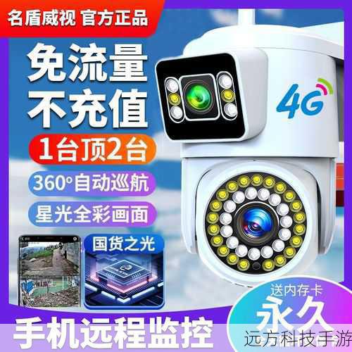 技巧三:使用流量监控工具