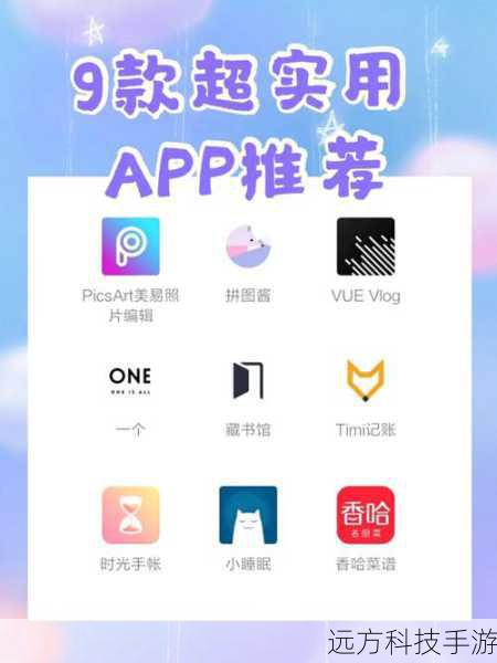 实用软件推荐