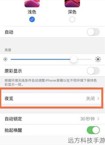 1、如何在手机浏览器中启用夜间模式?
