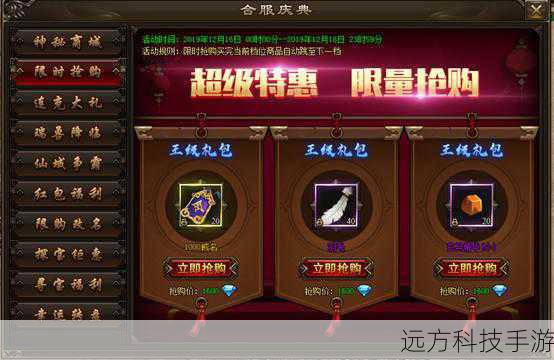 官方网站:访问游戏官网首页,通常会有明显的“公测活动”或“福利礼包”入口,点击进入后,按照页面指引进行注册或登录,然后参与活动即可获得礼包码。