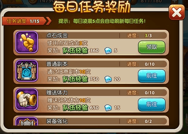 3、参与限定任务:完成礼包附带的特殊任务不仅能获得奖励,还能加深对游戏的理解和体验。