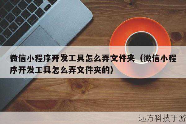 选择开发工具