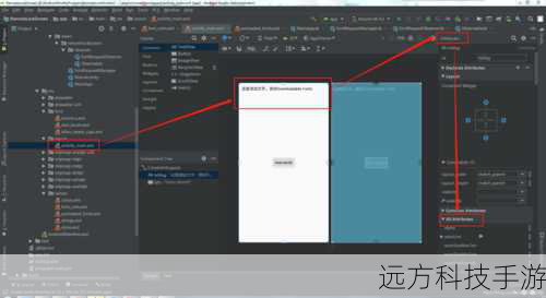 使用Android Studio的布局编辑器(Layout Editor)来设计游戏的基本界面,对于2D迷宫冒险游戏,通常需要包含游戏地图、玩家角色、敌人、道具等元素,利用XML文件定义这些界面元素的位置、尺寸和样式。