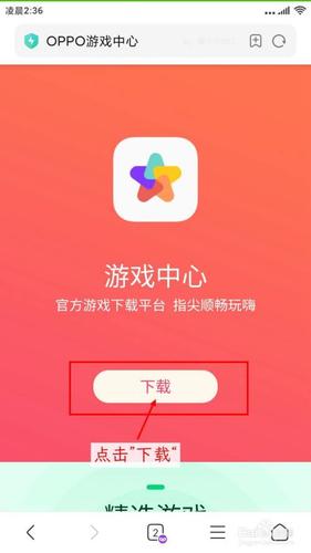 2、如何在Android游戏中实现简单的触摸控制?