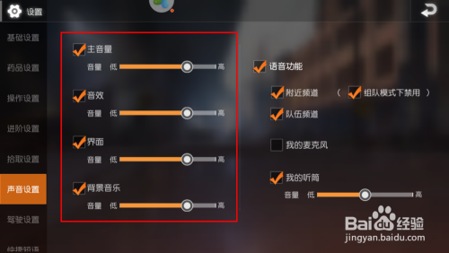3、如何在Android游戏中添加背景音乐和音效?