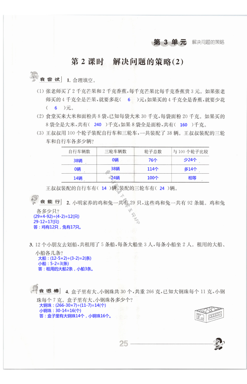 问题解答: