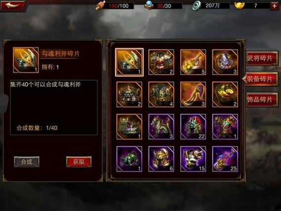 在裂境之主中,装备的强化与合成是提升实力的重要途径,合理分配资源,优先提升关键装备,同时利用合成系统制作出更强大的物品,不是所有高级装备都适合你的角色,选择最适合当前战斗需求的装备才是王道。