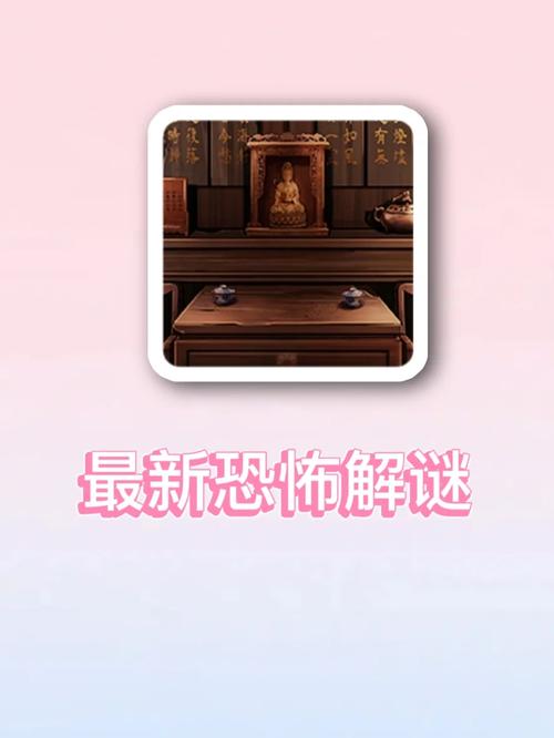 第三章:谜题与挑战