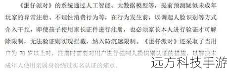    - 法律风险：可能违反游戏服务协议及国家相关法规。