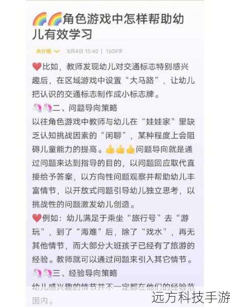    - 参与游戏社区，学习其他玩家的经验和策略。