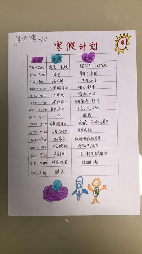    - 制定合理的学习计划，从基础开始逐步提升。