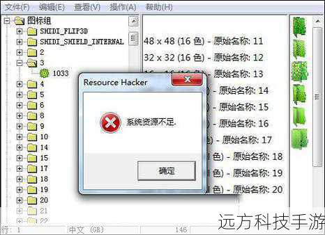 ResHacker v5.2.4的最新更新与改进