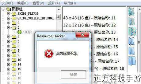2、ResHacker是否支持多语言界面?