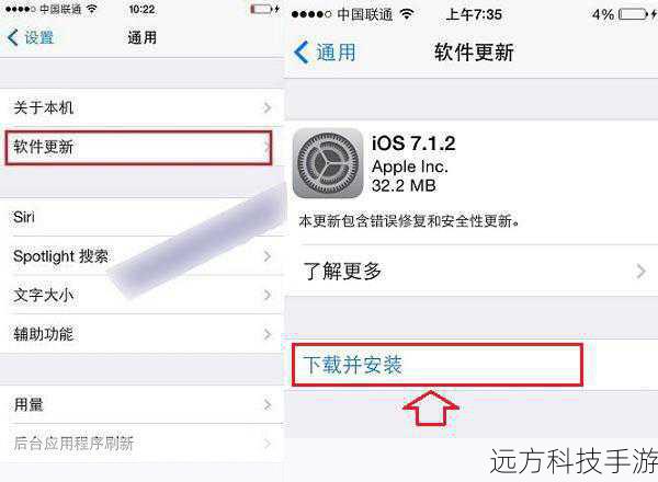 iOS 7.1.1的更新亮点: