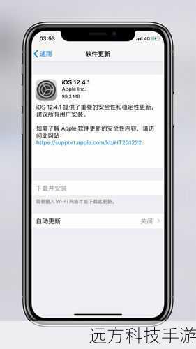 2、安全补丁:随着技术的发展,安全漏洞也层出不穷,iOS 7.1.1中包含了针对已知安全漏洞的修复,确保用户的隐私和数据安全得到更有效的保护,这些更新通常是基于最新的安全报告和威胁分析进行的。