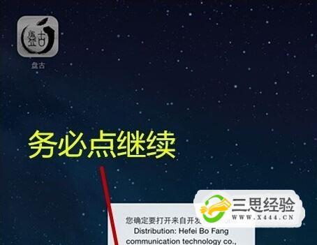 回答:要确保设备顺利接收并安装iOS 7.1.1更新,请遵循以下步骤: