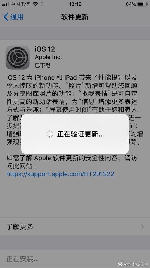 通过这些步骤,你可以确保你的设备能够顺利接收并安装iOS 7.1.1的更新,享受到更加稳定、安全且流畅的操作体验。