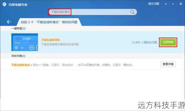 某些情况下,操作系统可能限制了百度音乐盒的运行权限,从而影响其功能。