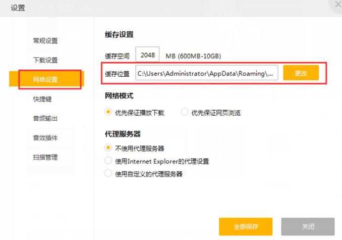 问题2:百度音乐盒播放时总是出现缓冲失败的情况?