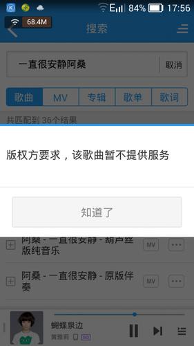 解决方法:版权问题是音乐平台普遍面临的问题,你可以尝试搜索是否有其他版本的该歌曲可用,或者使用其他音乐平台,检查自己的账号是否已经购买了相关歌曲的使用权,如果问题持续存在,可能需要联系百度音乐盒的客服获取进一步的帮助和支持。