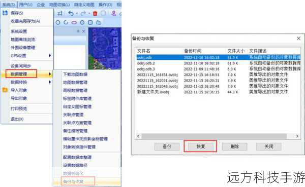 1.备份数据