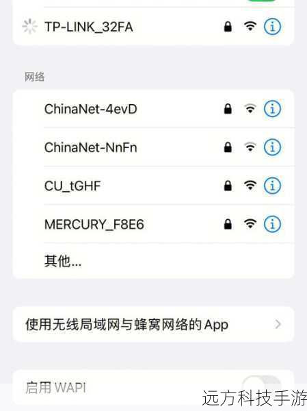 2.连接至稳定的Wi-Fi网络